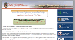 Desktop Screenshot of centr.gkh-volga.ru